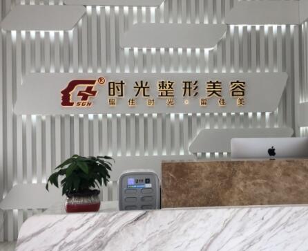 江陰時光整形醫(yī)院