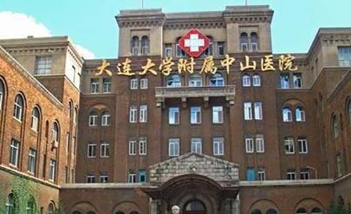 大連大學附屬中山醫(yī)院整形科