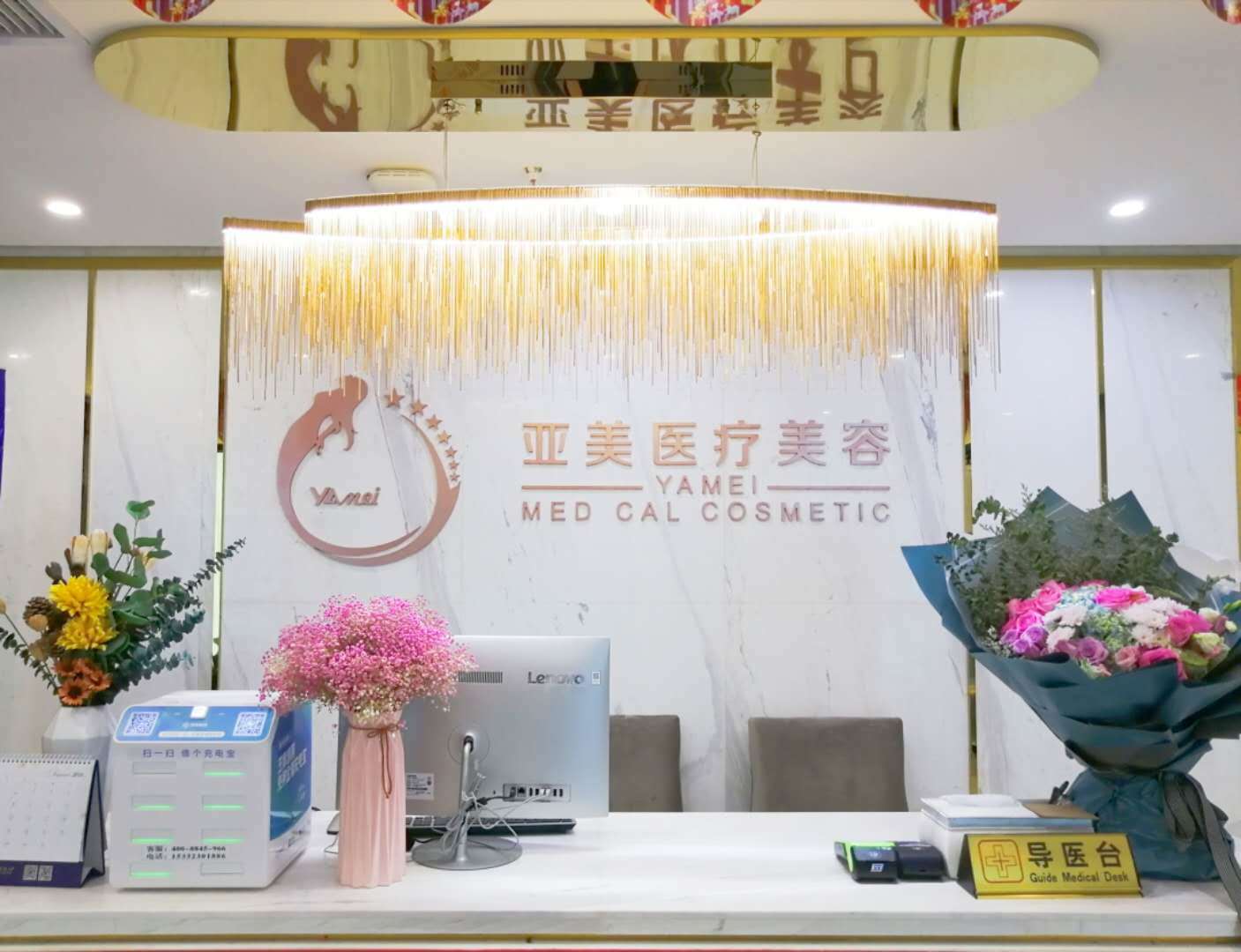 西安亞美醫(yī)療美容醫(yī)院