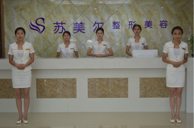 淮安蘇美爾整形醫(yī)院