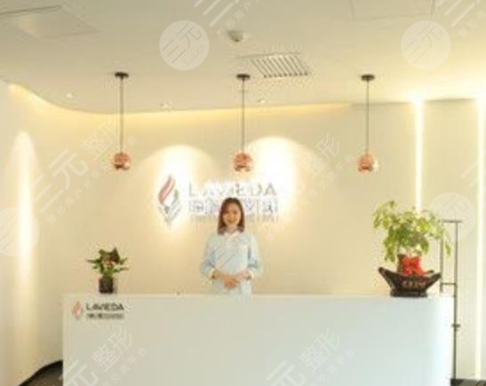 西安麗薇達整形診所