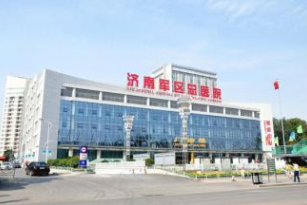 濟南軍區(qū)總醫(yī)院整形科