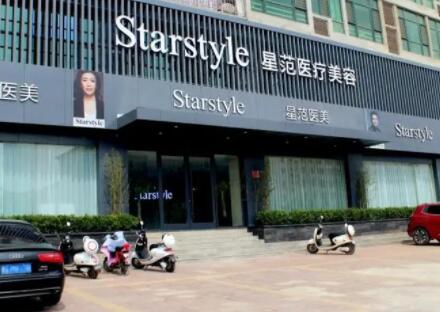 長治星范醫(yī)美醫(yī)院