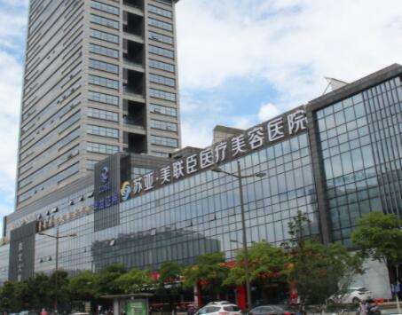 無錫美聯(lián)臣整形醫(yī)院