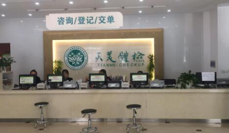 昆山天美綜合門(mén)診部