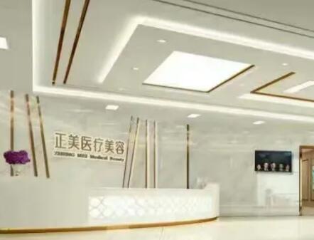 成都正愛(ài)正美醫(yī)療美容門(mén)診部