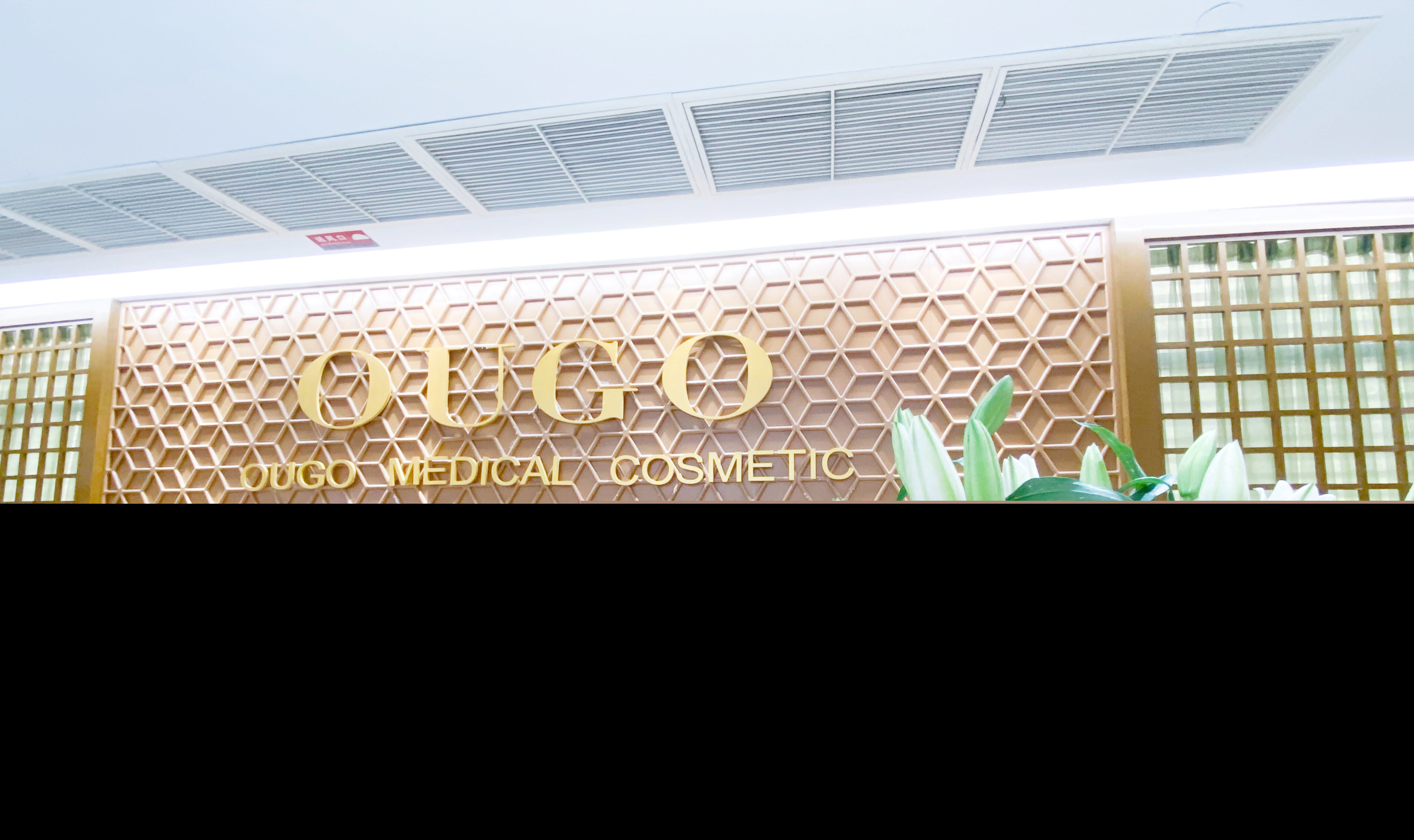 溫州歐歌醫(yī)療美容