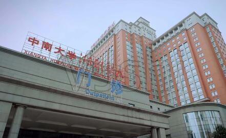 長(zhǎng)沙湘雅醫(yī)院整形科