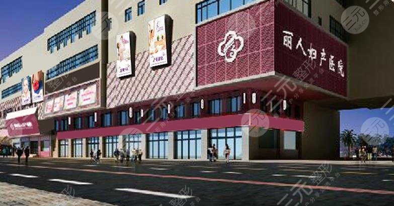 株洲麗人美容醫(yī)院