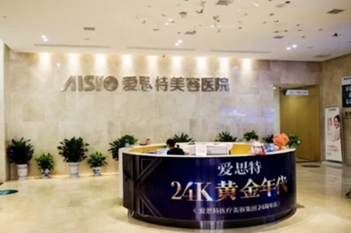 衡陽(yáng)愛思特美容整形醫(yī)院