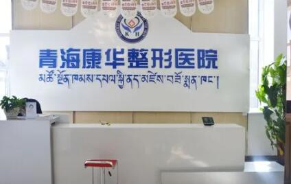 青?？等A整形美容醫(yī)院