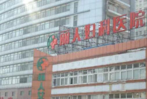 合肥麗人女子醫(yī)院中韓整形美容中心