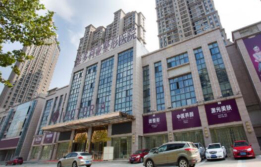 安徽合肥維多利亞整形醫(yī)院