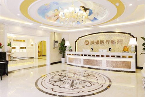 無錫渼璟醫(yī)療美容醫(yī)院