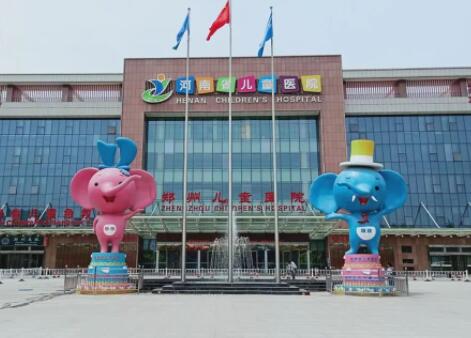 河南省兒童醫(yī)院整形科