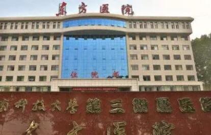 河南洛陽(yáng)東方醫(yī)院整形美容科