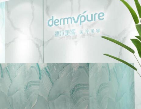 昆明德爾美客醫(yī)療整形美容醫(yī)院