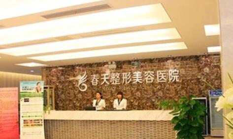 無(wú)錫春天整形醫(yī)院