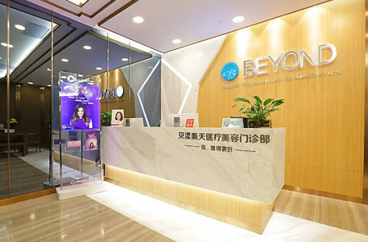 廣州貝漾美天整形美容醫(yī)院
