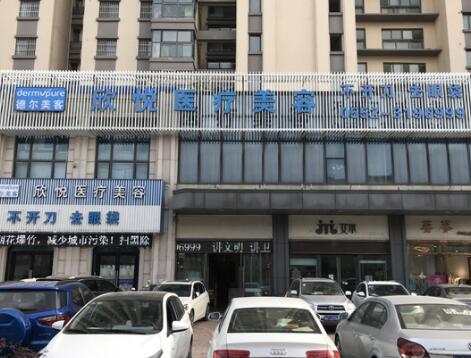 昆山達(dá)拉思醫(yī)療美容