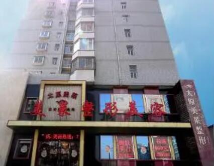 太原美萊整形美容門診部