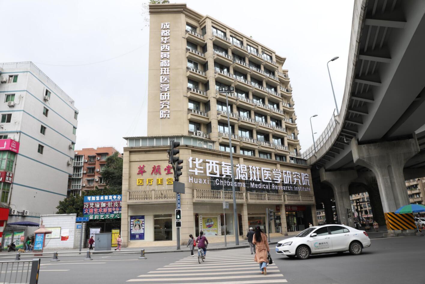 四川成都華西醫(yī)院整形外科