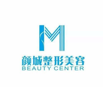 太原顏城醫(yī)療美容門診部