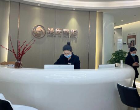 廈門臻醫(yī)整形