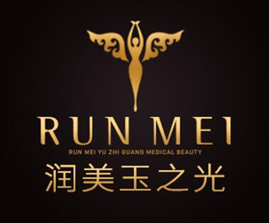 北京玉之光醫(yī)療美容門(mén)診部