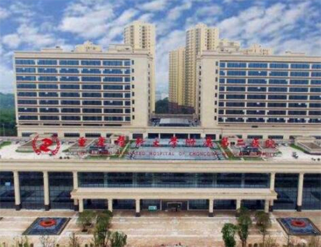 重慶醫(yī)科大學附屬第二醫(yī)院皮膚科