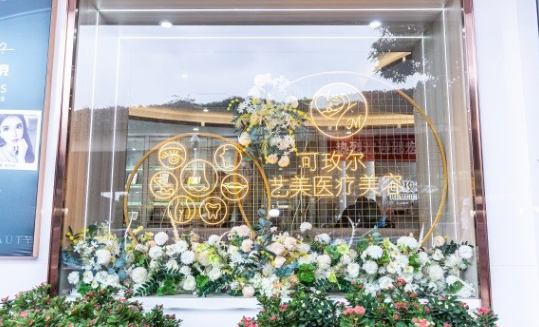 廣州藝美整形醫(yī)療美容醫(yī)院