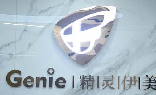 太原精靈醫(yī)療美容門診部