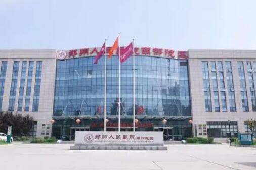 鄭州人民醫(yī)院整形外科