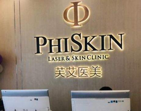 寧波芙艾醫(yī)療美容診所