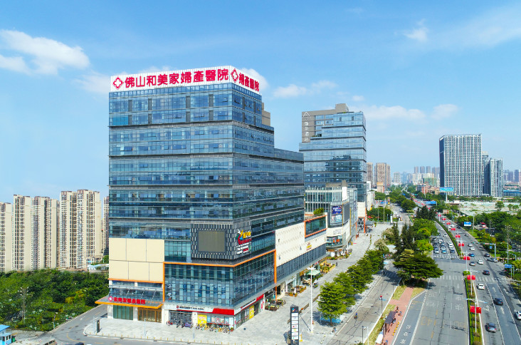 佛山和美家醫(yī)院(醫(yī)療美容)