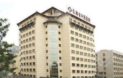 云南省中醫(yī)醫(yī)院（云南中醫(yī)藥大學第一附屬醫(yī)院）整形外科