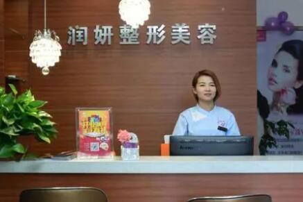蘭州潤妍醫(yī)療美容整形醫(yī)院