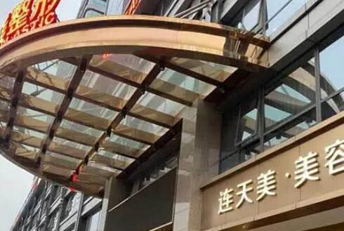 浙江杭州華山連天美