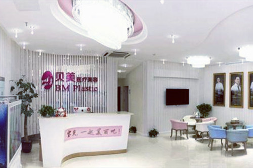 長(zhǎng)沙貝美整形美容醫(yī)院