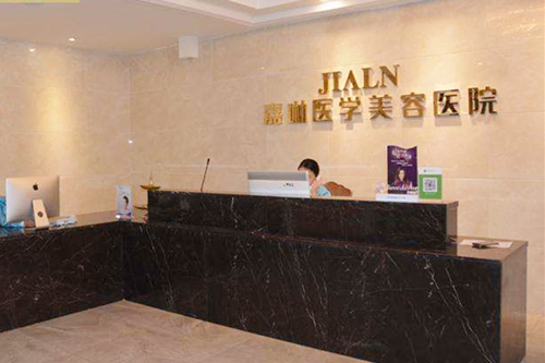 蘭州五星嘉琳醫(yī)學美容醫(yī)院