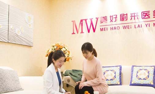 南京美好尉來整形美容診所