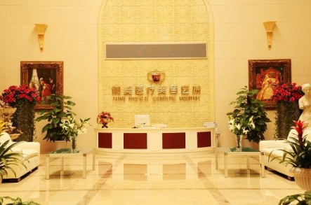 武漢伽美醫(yī)療美容整形醫(yī)院