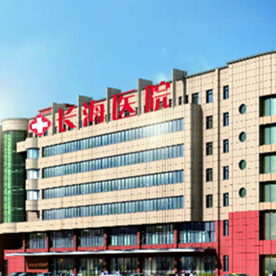 長(zhǎng)沙長(zhǎng)海醫(yī)院整形美容中心