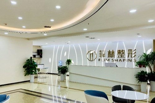 鄭州菲林整形醫(yī)院