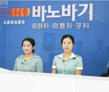 太原宏遠愛諦醫(yī)療美容門診