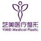 西安藝美醫(yī)療整形診所
