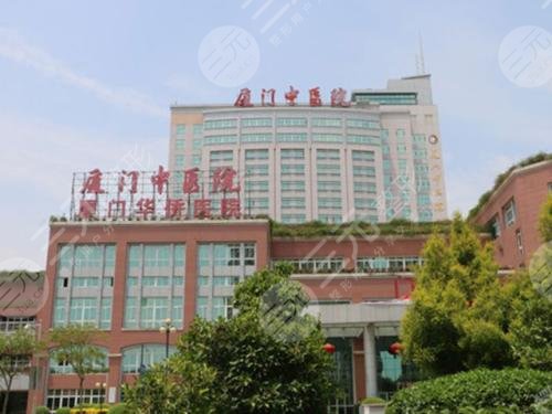 廈門中醫(yī)院皮膚美容科