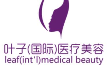 長(zhǎng)沙葉子國(guó)際醫(yī)療美容