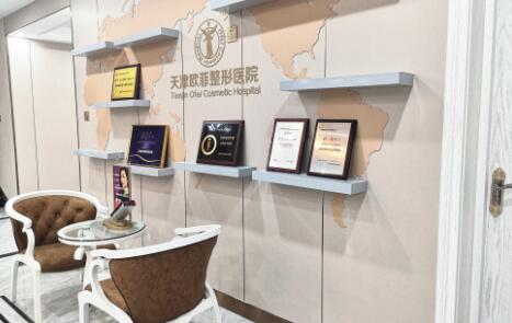 天津愛麗諾醫(yī)療美容醫(yī)院