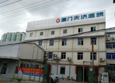 廈門天濟(jì)醫(yī)院美容科